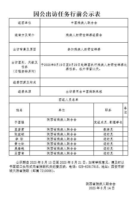 微信截图_20250814174841.png