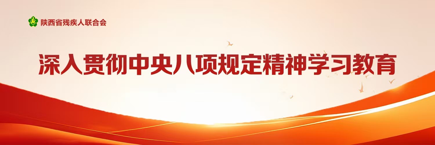 2025中央八项规定